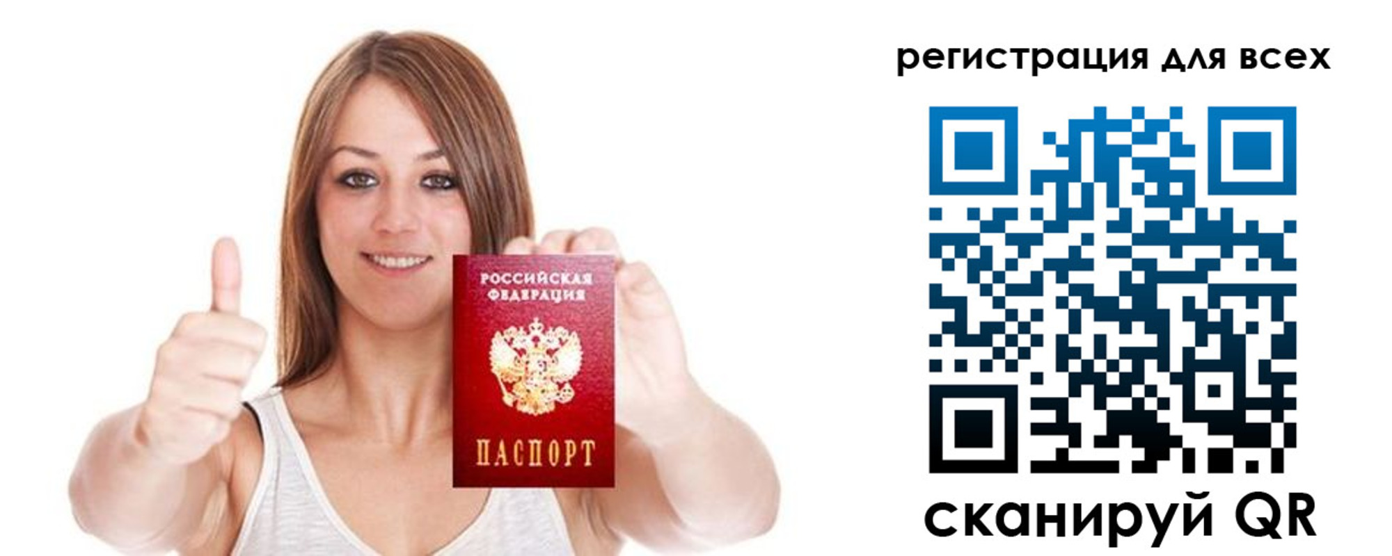 прописка в Аксае