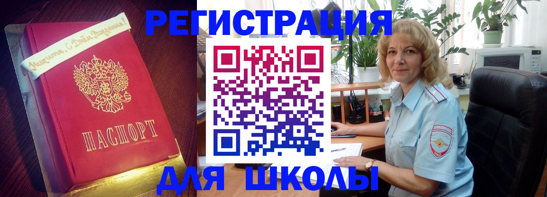 прописка для военкомата в Аксае