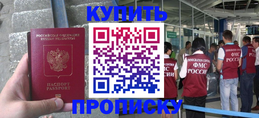 временная регистрация 2025 в Аксае