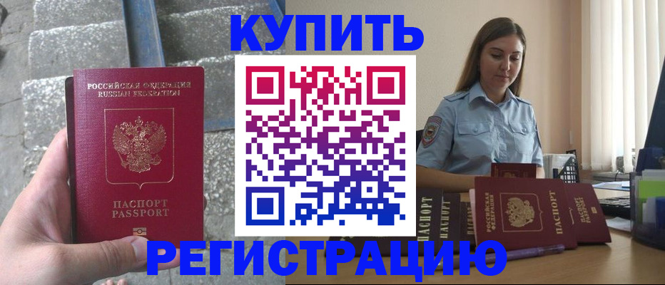 прописка в квартире в Аксае