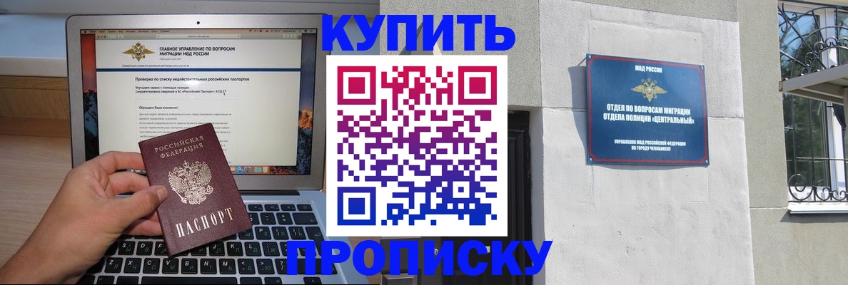 прописка от собственника в Аксае