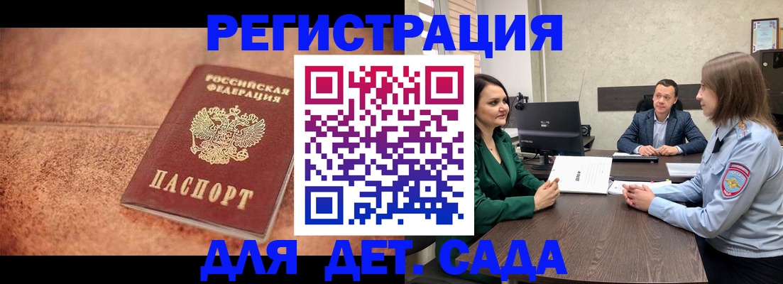 прописка иностранных граждан в Аксае