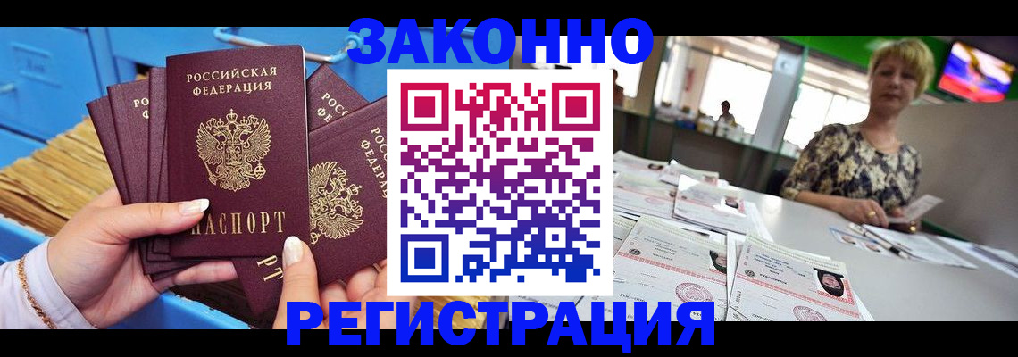 прописка для военкомата в Аксае