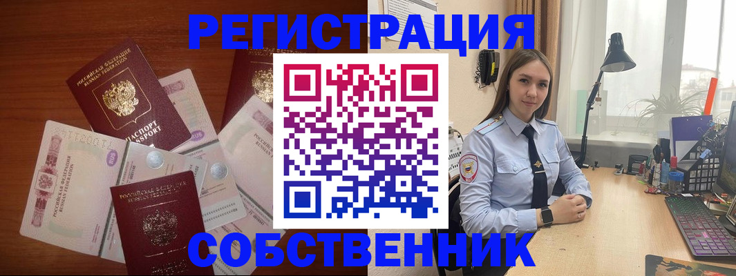 прописка паспорт в Аксае